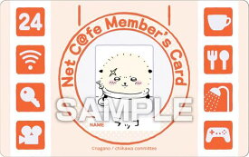 【ラッコ (ネットカフェメンバーズカード)】 ちいかわ バラエティカード ガムつき ※カードのみ