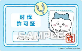 【ハチワレ (討伐認可証)】 ちいかわ バラエティカード ガムつき ※カードのみ