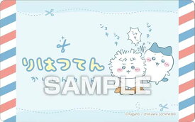 【ちいかわ＆ハチワレ (りはつてんかいいんカード：青)】 ちいかわ バラエティカード ガムつき ※カードのみ