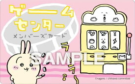 【うさぎ (ゲームセンターメンバーズカード：赤)】 ちいかわ バラエティカード ガムつき ※カードのみ