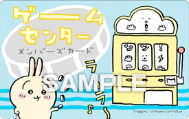 【うさぎ (ゲームセンターメンバーズカード：青)】 ちいかわ バラエティカード ガムつき ※カードのみ