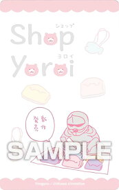 【ショップ鎧】 ちいかわ バラエティカード ガムつき ※カードのみ