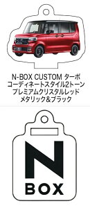 yN-BOX CUSTOM ^[{ R[fBl[gX^C2g[ v~ANX^bh ^bNubNz z_ N-BOX ANX^h&L[`F[RNV