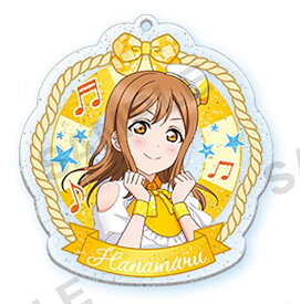 【花丸】 ラブライブ!スクールアイドルフェスティバル ALL STARS カプセルラメアクリルストラップ Aqours