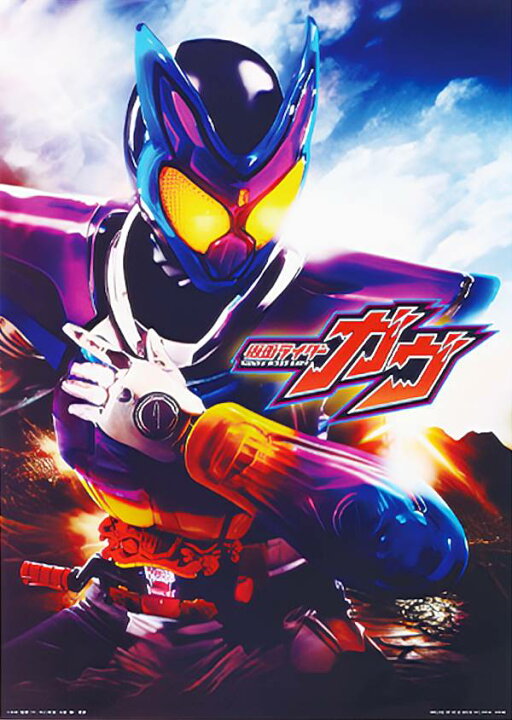 楽天市場】【G賞 仮面ライダーガヴ ポッピングミフォーム (クリア 