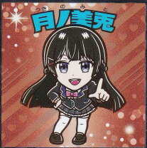 楽天市場】にじさんじ 月ノ美兎（ホビー）の通販