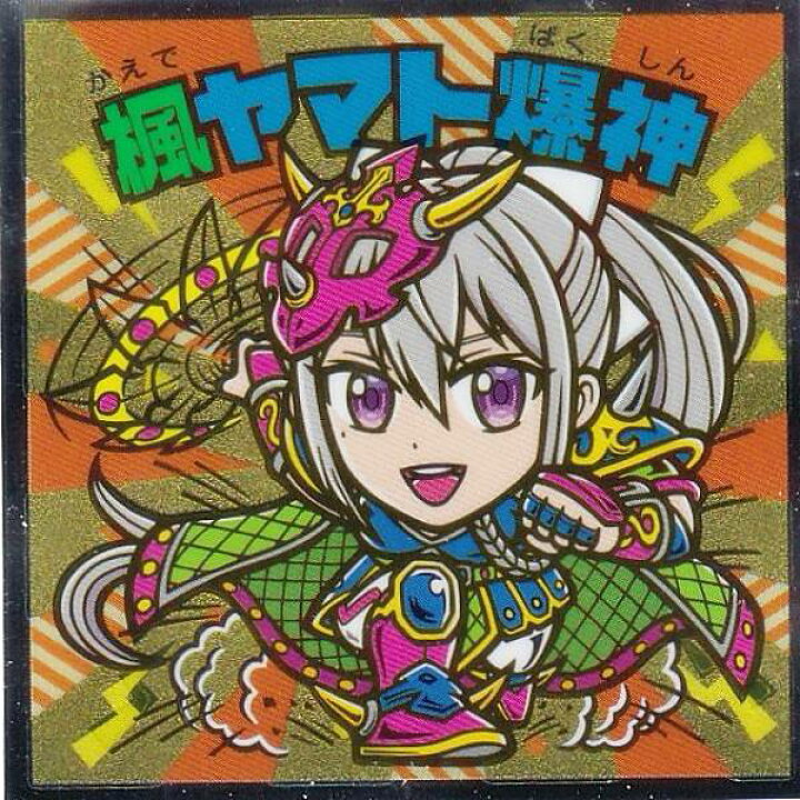 楽天市場】【S2 楓ヤマト爆神 (シークレット) 】 にじさんじマンチョコ 