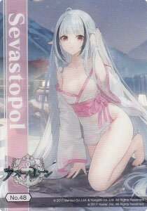 yNo.48 Z@Xg|z uV[h g[fBOJ[h RNVNA AY[[ Vol.2