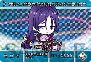 �y������ (P �v���Y��) �z �J�[�h�_�X Fate/Grand Order