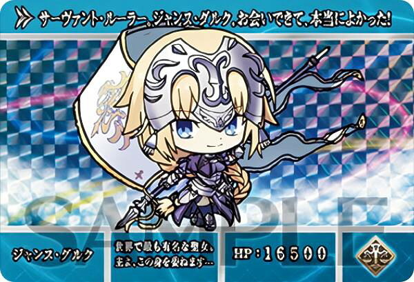 【ジャンヌ・ダルク (P プリズム) 】 カードダス Fate/Grand Order