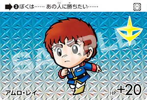 【03 アムロ・レイ (P プリズム) 】 カードダス ガンダム セレクション