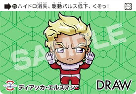 【29 ディアッカ・エルスマン (N ノーマル) 】 カードダス ガンダム セレクション