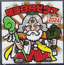 楽天市場】ビックリマンチョコ ブラックゼウスの通販