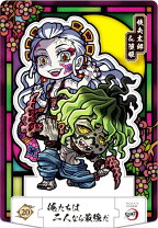 楽天市場】堕姫＆妓夫太郎の通販