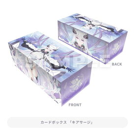 【D賞 D-2 キアサージ (カードボックス) 】 トレカアイテムくじ EX 「アズールレーン」第3弾 収録 【中古】
