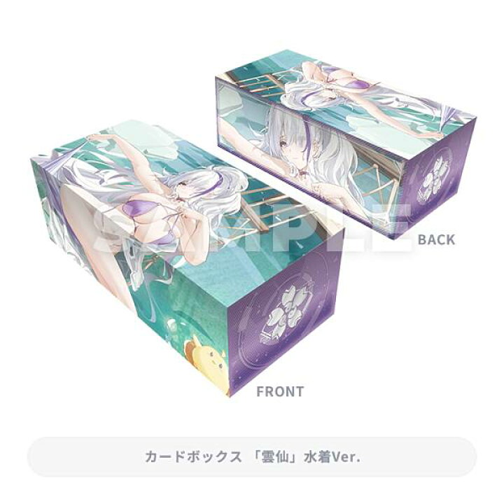 楽天市場】【D賞 D-3 雲仙 水着Ver. (カードボックス) 】 トレカ 