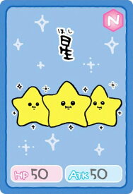 【No.13 星 キャラクターカード (N ノーマル)】 ちいかわ コレクションカードグミ ※カードのみ