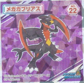 【No.22 メガガブリアス】 ポケットモンスター ポケモンウエハースチョコ