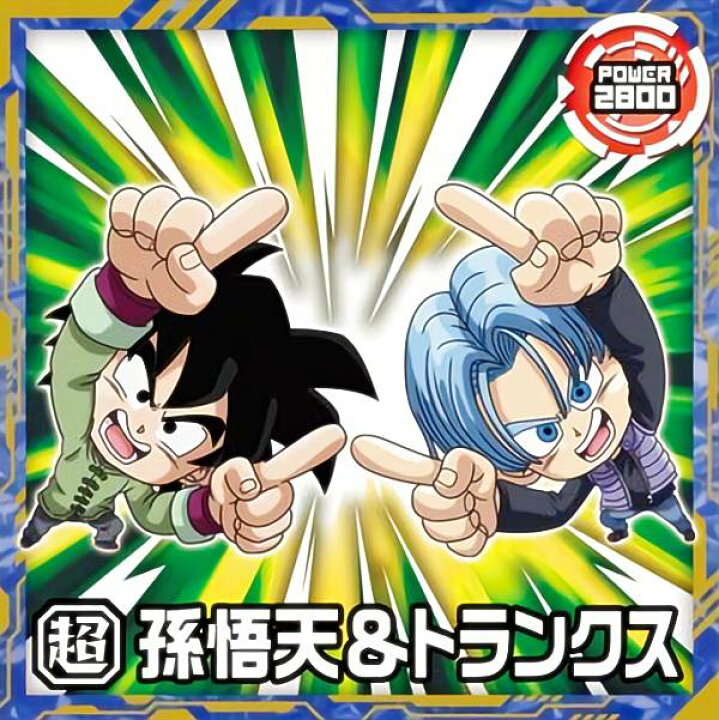 楽天市場】【超5-08 孫悟天＆トランクス (レア) 】 ドラゴンボール超 