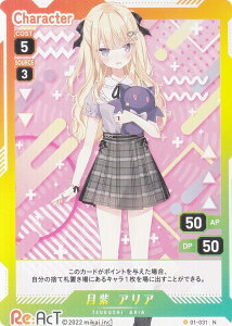 uCv 01-031  AA (N m[}) VTuber Playing Card Collection Re:AcT