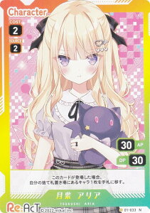 uCv 01-033  AA (N m[}) VTuber Playing Card Collection Re:AcT