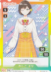 uCv 01-043  ܂ (N m[}) VTuber Playing Card Collection Re:AcT