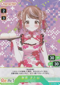 ypLzuCv 01-003a ˊ ܂Ƃ (R A) VTuber Playing Card Collection Re:AcT