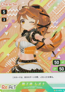 ypLzuCv 01-007a q_ Ii (R A) VTuber Playing Card Collection Re:AcT