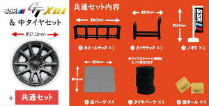 �ySSR GTX01�����^�C���Z�b�g+���ʃZ�b�g�z 1/64 �z�C�[���V���b�v2 SSR��