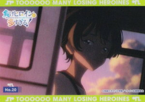 yNo.20 ĉEGz uV[h g[fBOJ[h RNVNA qC