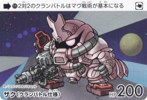 【11 ザク(クランバトル仕様) (N ノーマル) 】 カードダス ガンダム セレクション Vol.2 機動戦士Gundam GQuuuuuuX Beginning