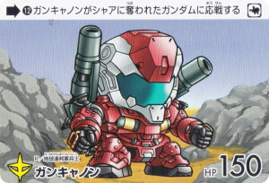 【12 ガンキャノン (N ノーマル) 】 カードダス ガンダム セレクション Vol.2 機動戦士Gundam GQuuuuuuX Beginning
