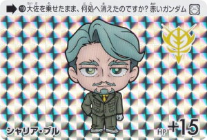 【19 シャリア・ブル (P プリズム) 】 カードダス ガンダム セレクション Vol.2 機動戦士Gundam GQuuuuuuX Beginning