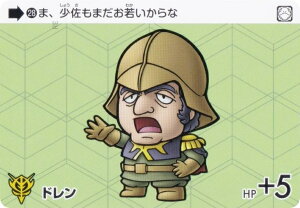 【28 ドレン (N ノーマル) 】 カードダス ガンダム セレクション Vol.2 機動戦士Gundam GQuuuuuuX Beginning