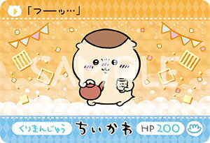 y܂񂶂イ (P vY) z J[h_X  2