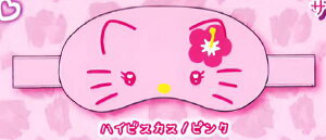 【ハイビスカス/ピンク】 ハローキティ ギャルなアイマスク
