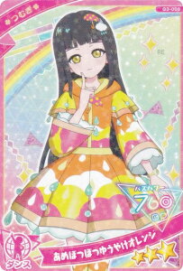 yG3-008 ނ ߂ۂۂ䂤₯IW (3) z Ђ݂̃ACv ACvJ[hRNVO~3 J[ĥ