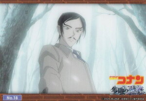 yNo.18 z uV[h g[fBOJ[h RNVNA  TRi Ǌ̎c