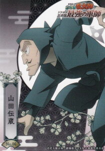 yNo.06 Rc`z uV[h g[fBOJ[h RNVNA  EܗY hN^PEґŋ̌Rt