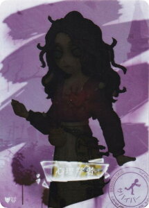 �yDKSG01b-SR10 �u�S���w�ҁv (SR�ߑ�) �z IdentityV ��ܐl�i ���̋O�ՃV���[�Y �R���N�V�����J�[�h ���e �v���~�A����