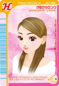 �yNo.01 ���炳�烍���O (H �w�A�����C�N�A�b�v�J�[�h) �z �I�V�������� ���u and �x���[ �c�C���E�G�n�[�X ���o�[�R�[�h�͎g�p�ł��܂���B