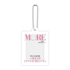 【MORE】 集英社雑誌コレクション だれでもなりきりアクリルチャーム