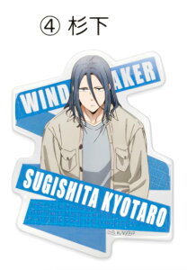 �y4.���������Y�z WIND BREAKER �L���Ղ�X�e�b�J�[