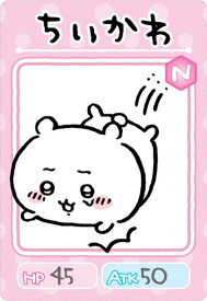 【No.01 ちいかわ (キャラクターカード/ノーマル) 】 ちいかわ コレクションカードグミ 2 ※カードのみ