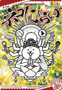 yNo.01-18 lRɂ炢 (A) z ɂ񂱑푈`REGn[X{