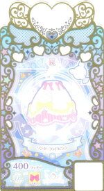 【C-054 ワンダーランドピンク ボトムス (R) 】 ワッチャプリマジ！ プリマジコーデカード♪ コレクショングミ Vol.4