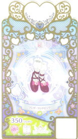 【C-055 ワンダーランドピンク シューズ (R) 】 ワッチャプリマジ！ プリマジコーデカード♪ コレクショングミ Vol.4