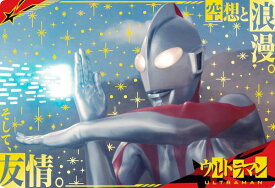 【[金色箔押し] No.24 ウルトラマン (スペシャルカード) 】 シン・ウルトラマンカードウエハース