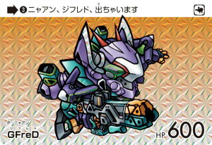 【3 ジフレド (P プリズム) 】 カードダス ガンダム セレクション Vol.3 〜機動戦士Gundam GQuuuuuuX〜