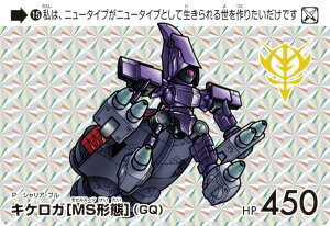 y15 LPK[MS`](GQ) (P vY) z J[h_X K_ ZNV Vol.3 `@mGundam GQuuuuuuX`